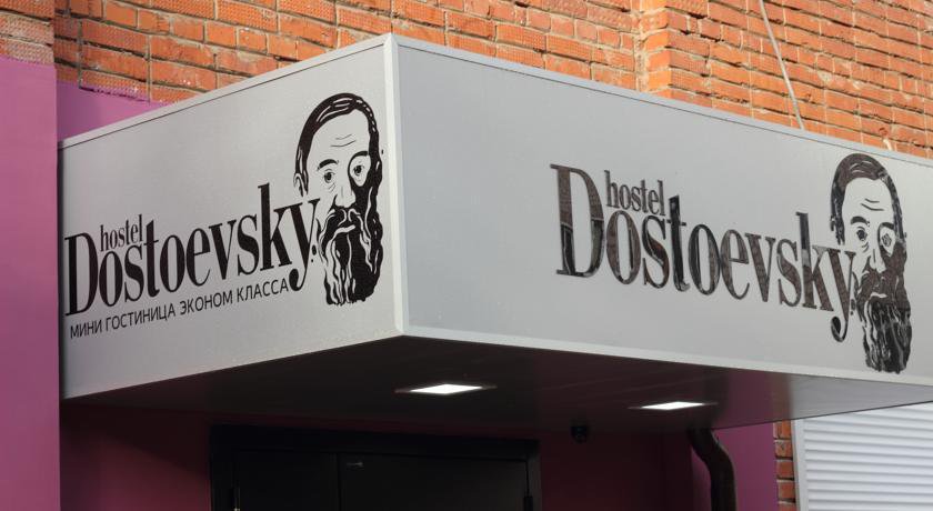 Хостел HDhostel Ижевск-33